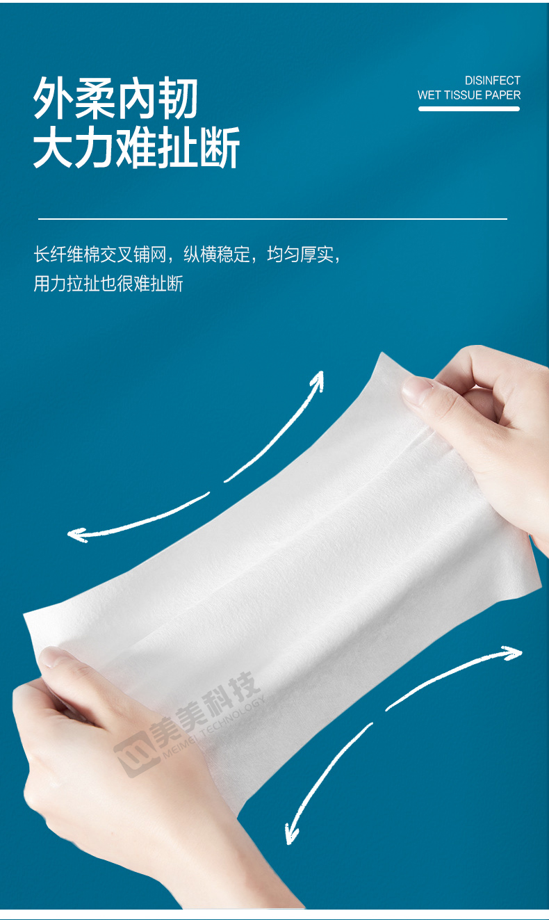 湿巾纸详情（加水印）_04.jpg